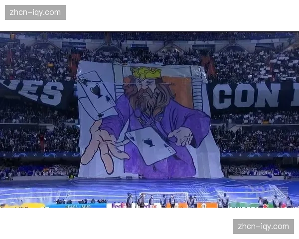 伯纳乌反种族主义Tifo成欧冠赛场文化符号